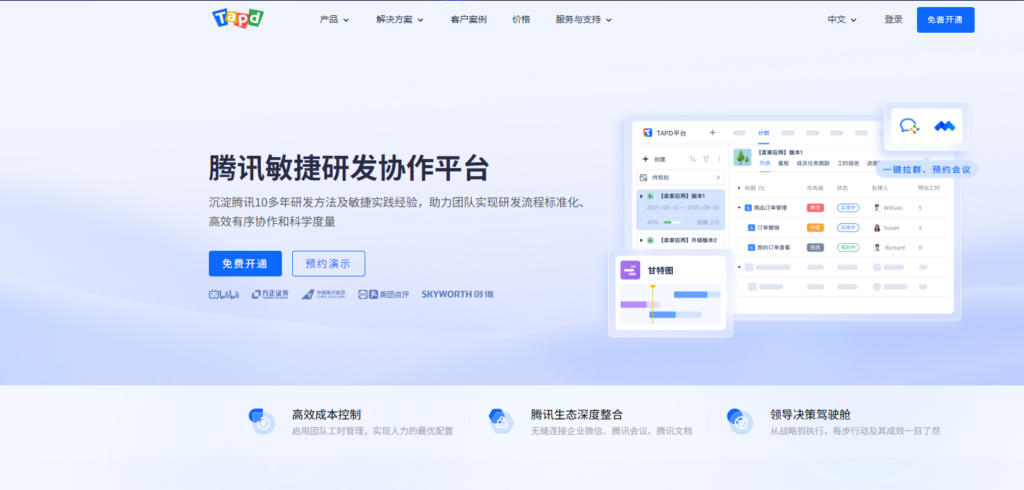 类似Jira的项目管理工具盘点（8款）：研发团队迁移选型指南