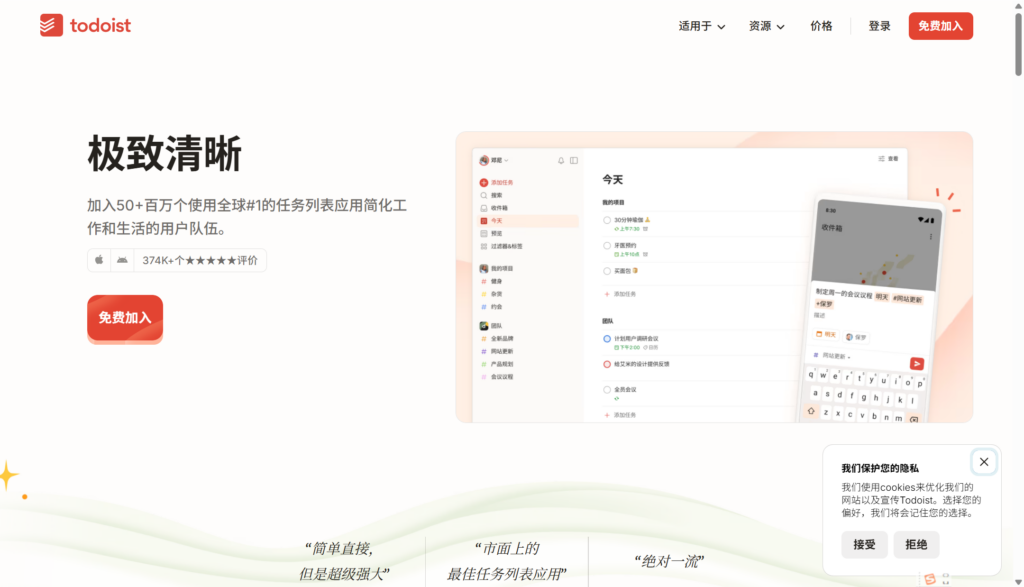 2026任务协作工具排名参考:13款常见任务管理软件盘点