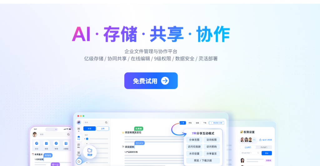 企业知识库选型指南：17款知识管理软件优劣势盘点（研发/制度/客服场景）
