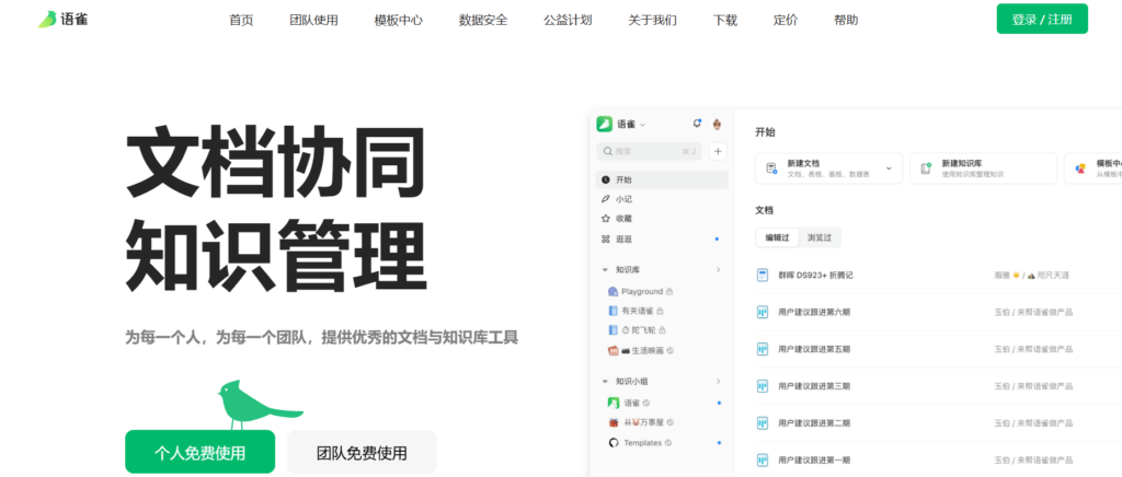 企业知识库选型指南：17款知识管理软件优劣势盘点（研发/制度/客服场景）