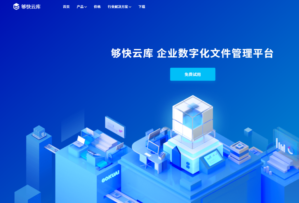 哪款文档系统更安全?2026八大协作平台横向评测