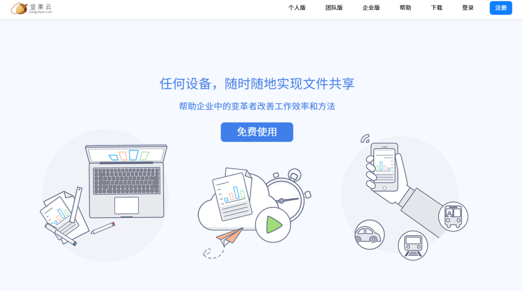 哪款文档系统更安全?2026八大协作平台横向评测