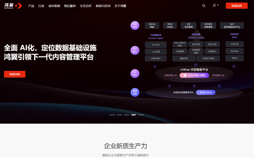 哪款文档系统更安全?2026八大协作平台横向评测