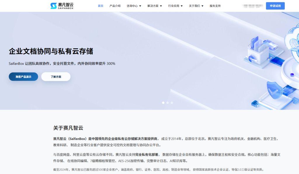 哪款文档系统更安全?2026八大协作平台横向评测
