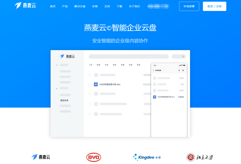 如何实现多人文档共享?这7款协作软件效率翻倍