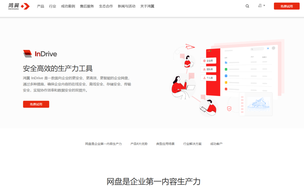 如何实现多人文档共享?这7款协作软件效率翻倍
