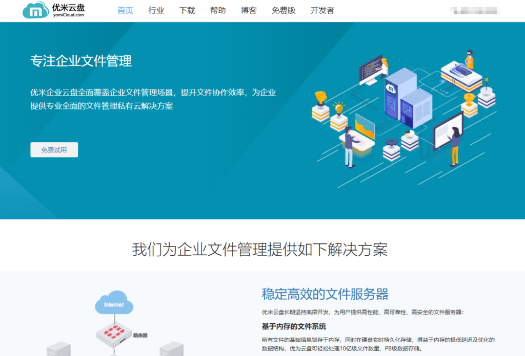 如何实现多人文档共享?这7款协作软件效率翻倍