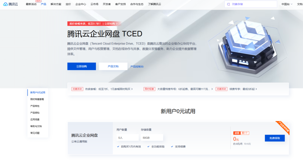 协同办公避雷指南：2026年10款在线共享文档深度横评