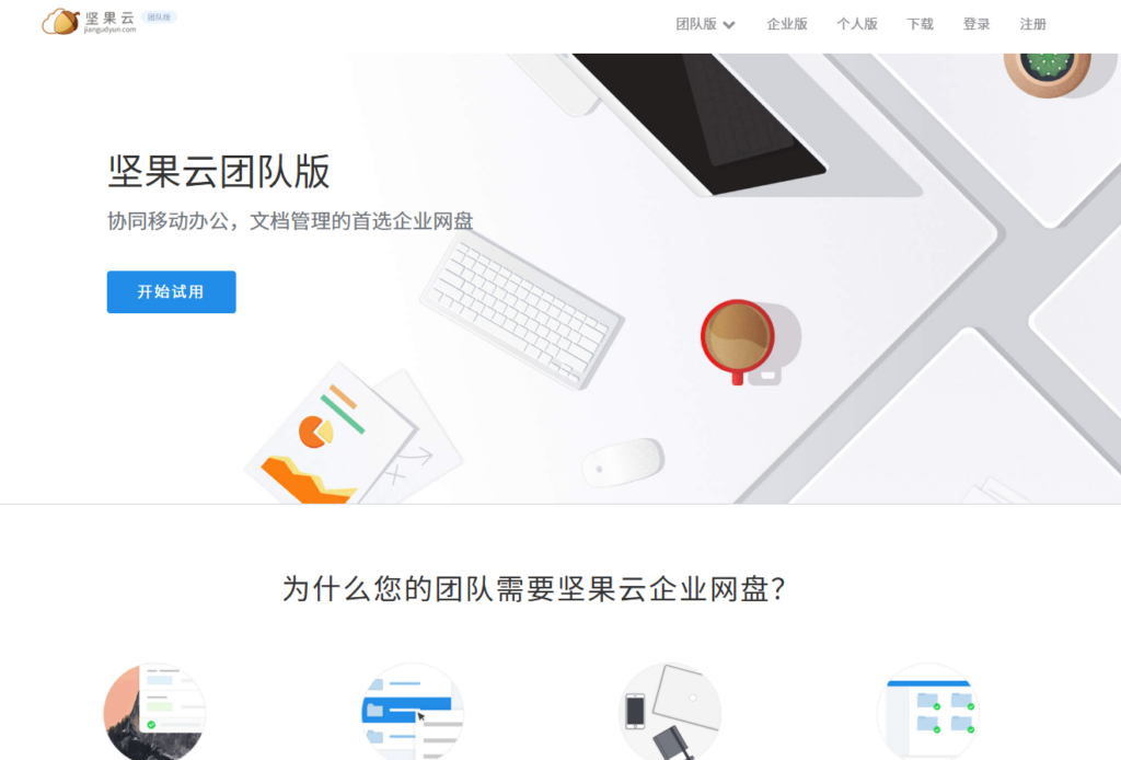 协同办公避雷指南：2026年10款在线共享文档深度横评