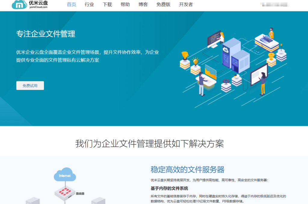 协同办公避雷指南：2026年10款在线共享文档深度横评