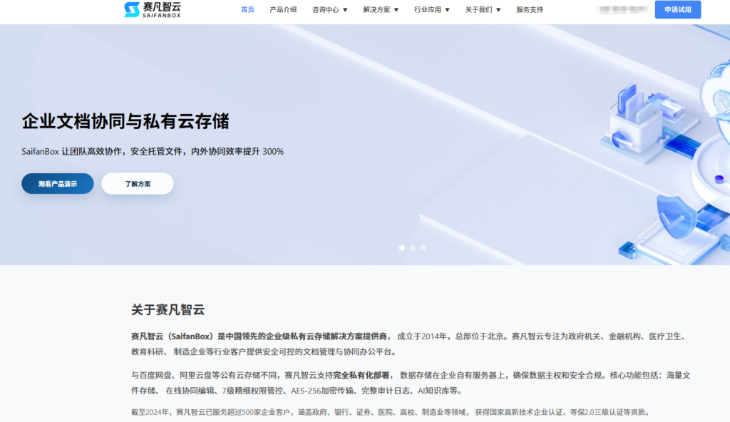 9 款好用的企业文档共享平台,2026 团队人效提升必看