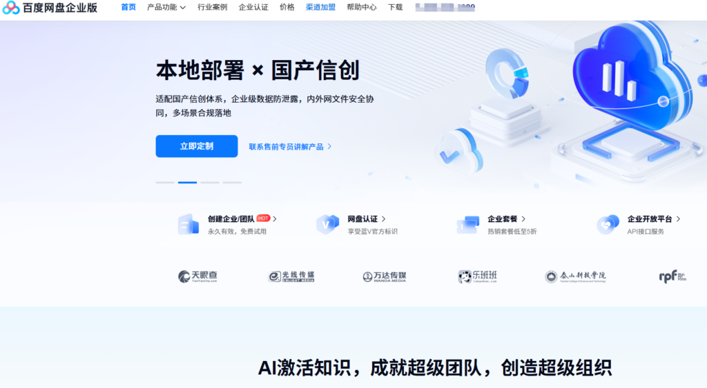 9 款好用的企业文档共享平台,2026 团队人效提升必看