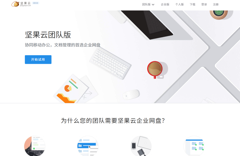 9 款好用的企业文档共享平台,2026 团队人效提升必看