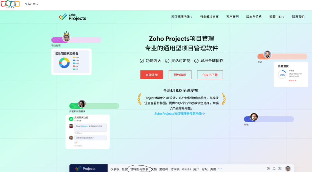 项目进度怎么抓?精选 8 款 2026 科学制作计划表的工具