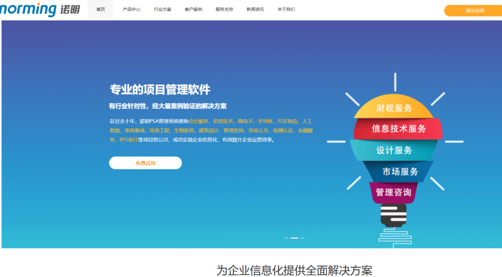 2026年高效项目规划利器:10款专业进度软件精选