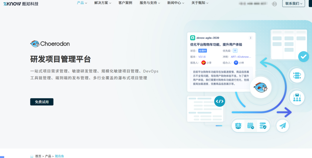 2026年高效项目规划利器:10款专业进度软件精选