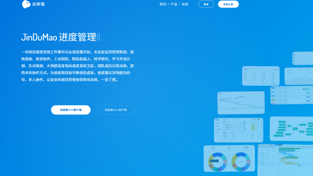 2026年高效项目规划利器:10款专业进度软件精选