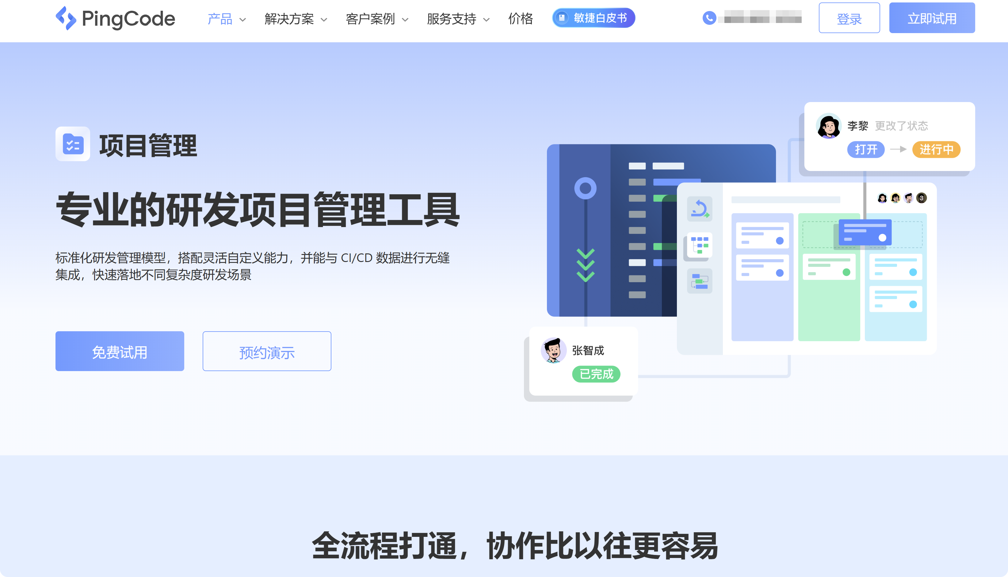 2026年高效项目规划利器:10款专业进度软件精选