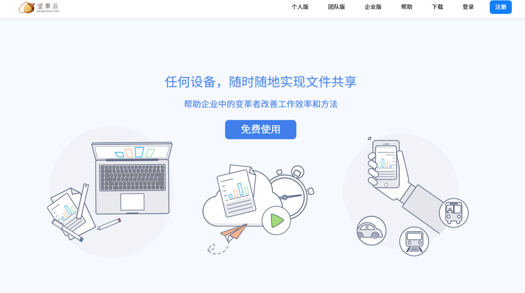 2026企业内网办公指南：8大局域网共享文档选型避坑全手册