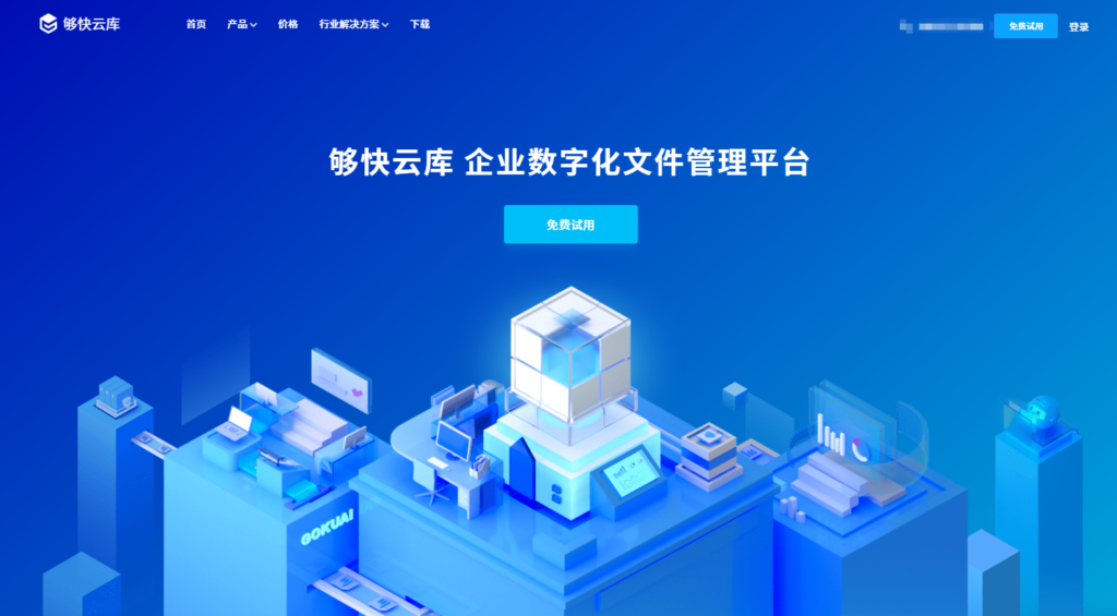 2026企业内网办公指南：8大局域网共享文档选型避坑全手册