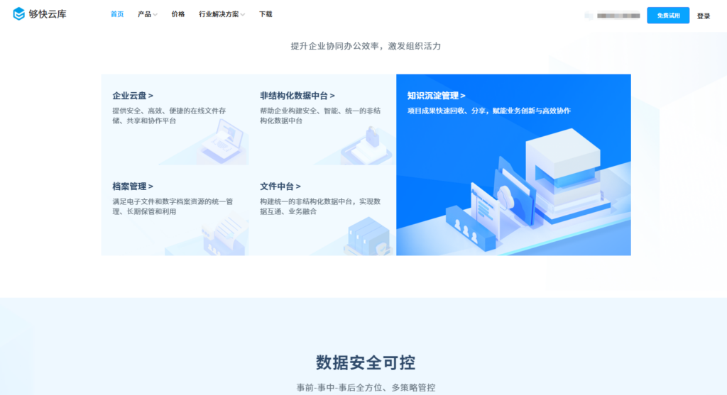 远程协作不掉线！2026主流的6款共享文档工具排行榜