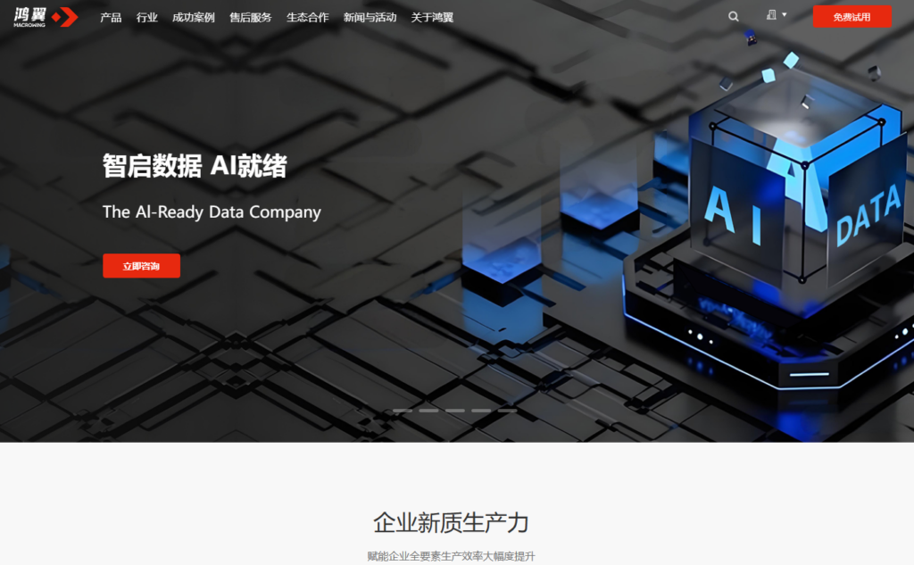 远程协作不掉线！2026主流的6款共享文档工具排行榜