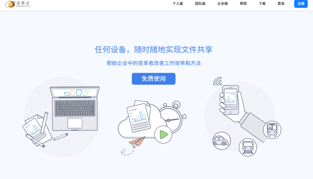 远程协作不掉线！2026主流的6款共享文档工具排行榜