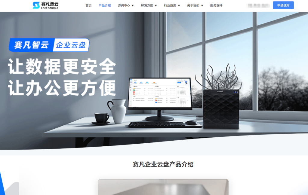 远程协作不掉线！2026主流的6款共享文档工具排行榜