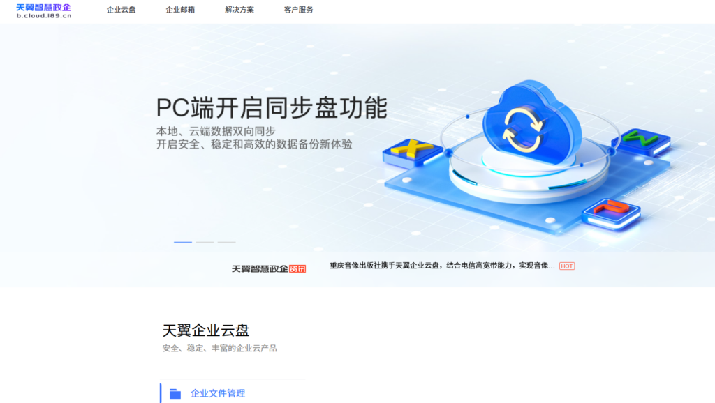 企业文档共享平台哪个好?2026年度12强深度测评