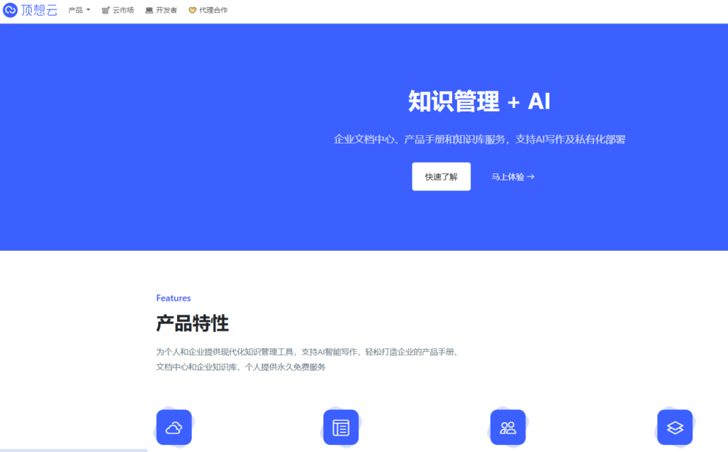 企业文档共享平台哪个好?2026年度12强深度测评