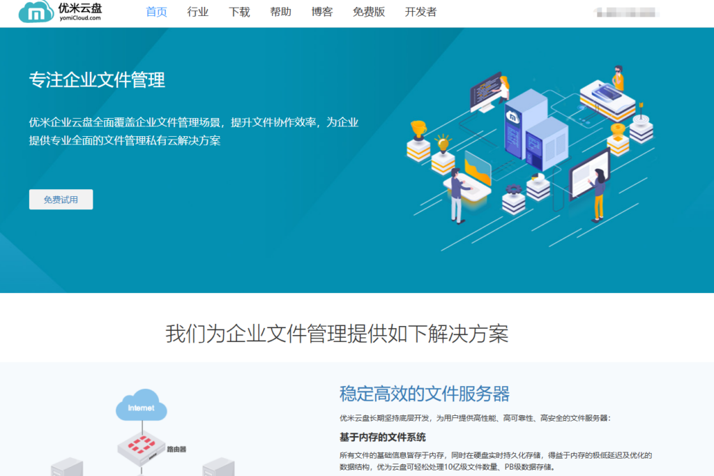 企业文档共享平台哪个好?2026年度12强深度测评