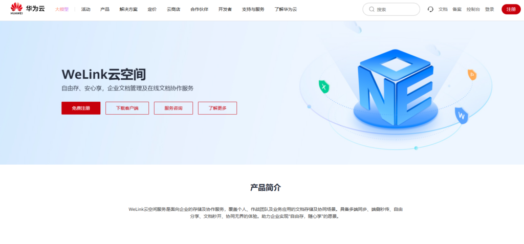 企业文档共享平台哪个好?2026年度12强深度测评