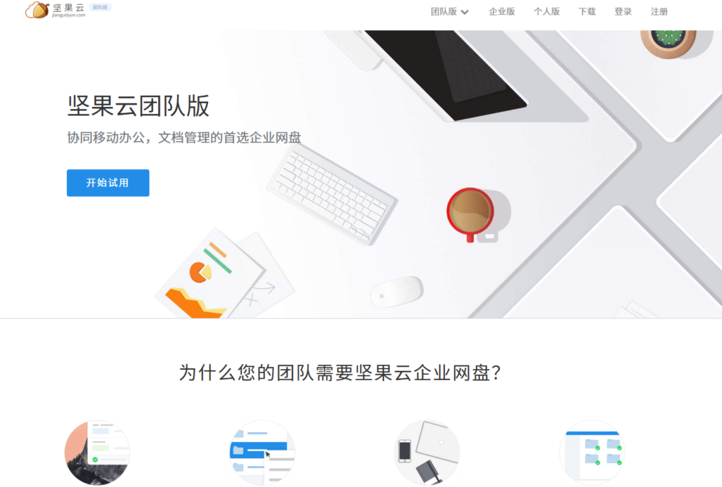 公司资料如何安全外发？2026 十大企业文档共享平台推荐