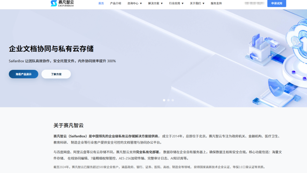 公司资料如何安全外发？2026 十大企业文档共享平台推荐