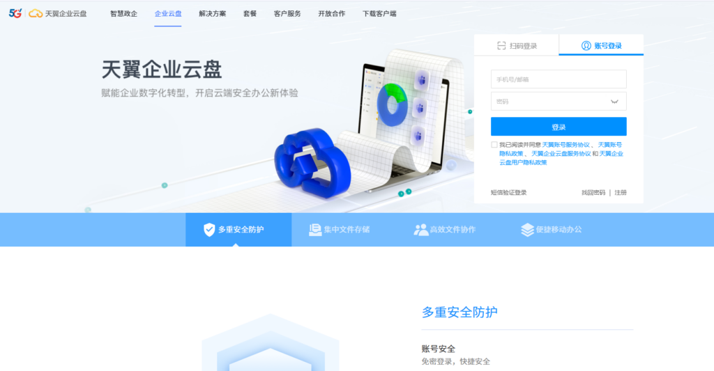 公司资料如何安全外发？2026 十大企业文档共享平台推荐