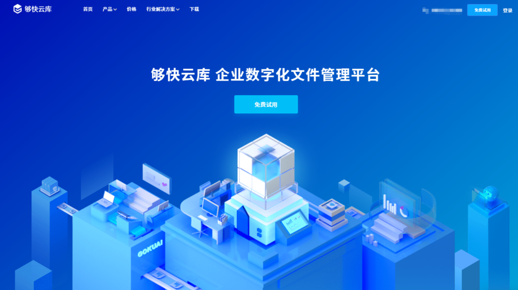 公司资料如何安全外发？2026 十大企业文档共享平台推荐