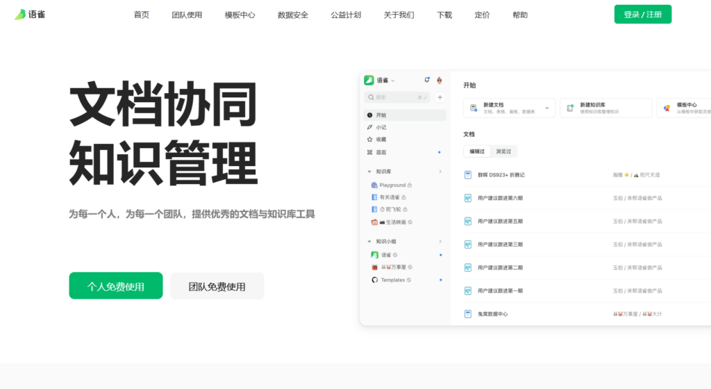 公司资料如何安全外发？2026 十大企业文档共享平台推荐