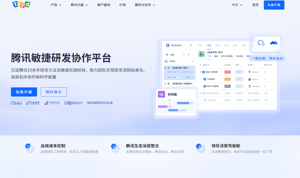 2026年8大研发进度管理软件推荐：敏捷团队选型必看测评