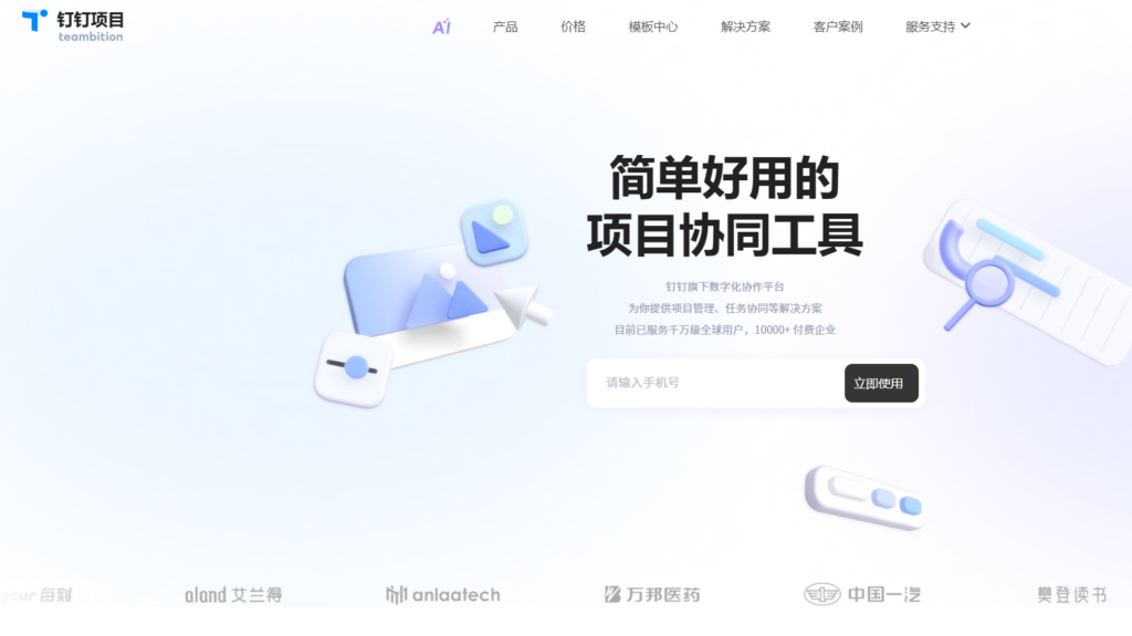 2026年8大研发进度管理软件推荐：敏捷团队选型必看测评