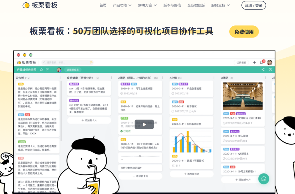 2026项目进度跟踪管理软件选型指南:甘特图+看板深度测评