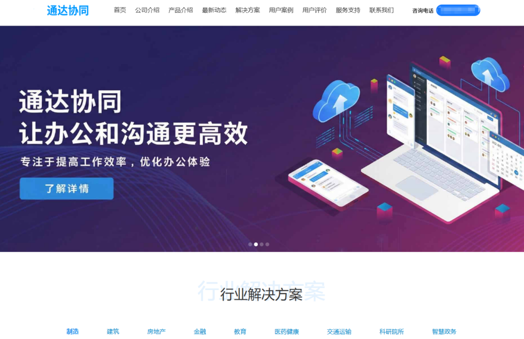 选型必看!2026中大型企业协同办公软件Top10方案白皮书