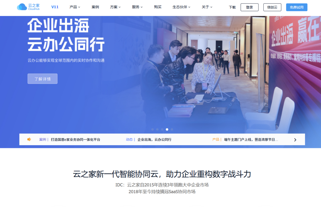 选型必看!2026中大型企业协同办公软件Top10方案白皮书