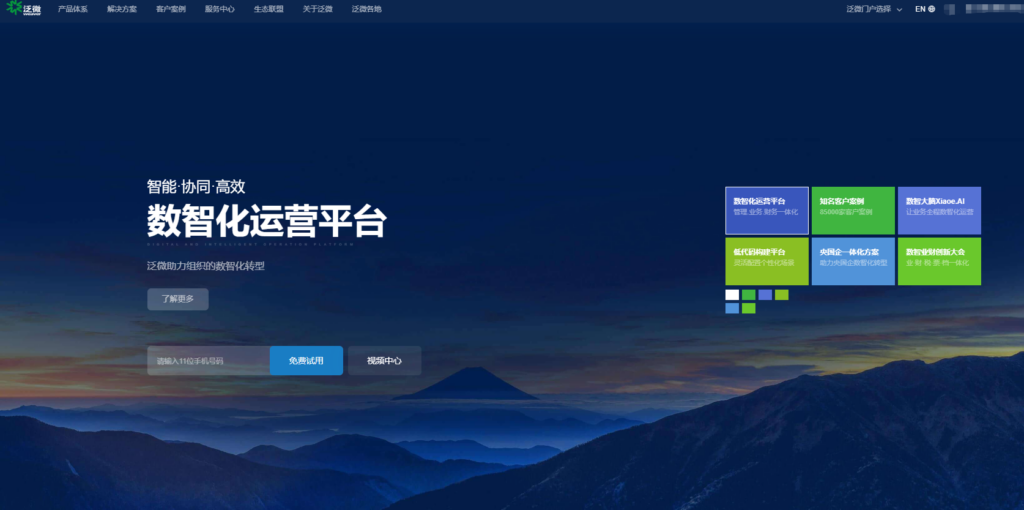 选型必看!2026中大型企业协同办公软件Top10方案白皮书