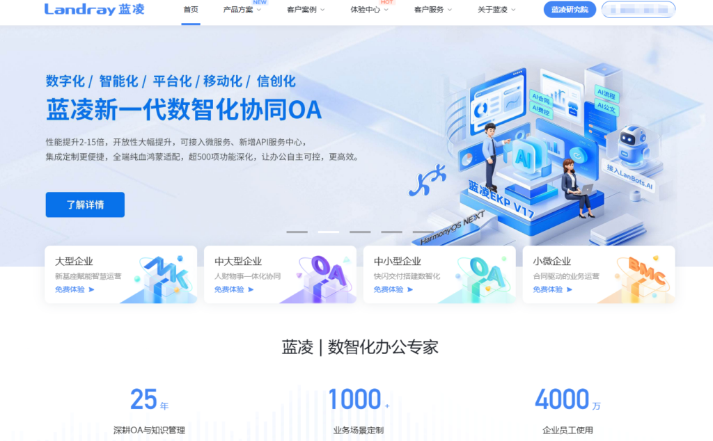 选型必看!2026中大型企业协同办公软件Top10方案白皮书