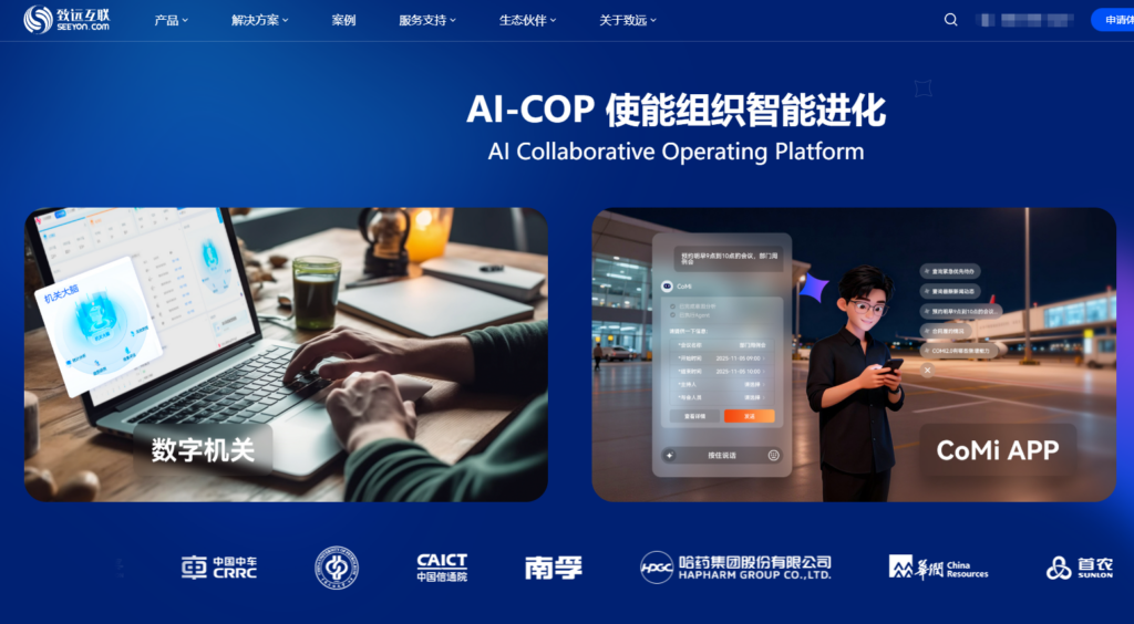 选型必看!2026中大型企业协同办公软件Top10方案白皮书