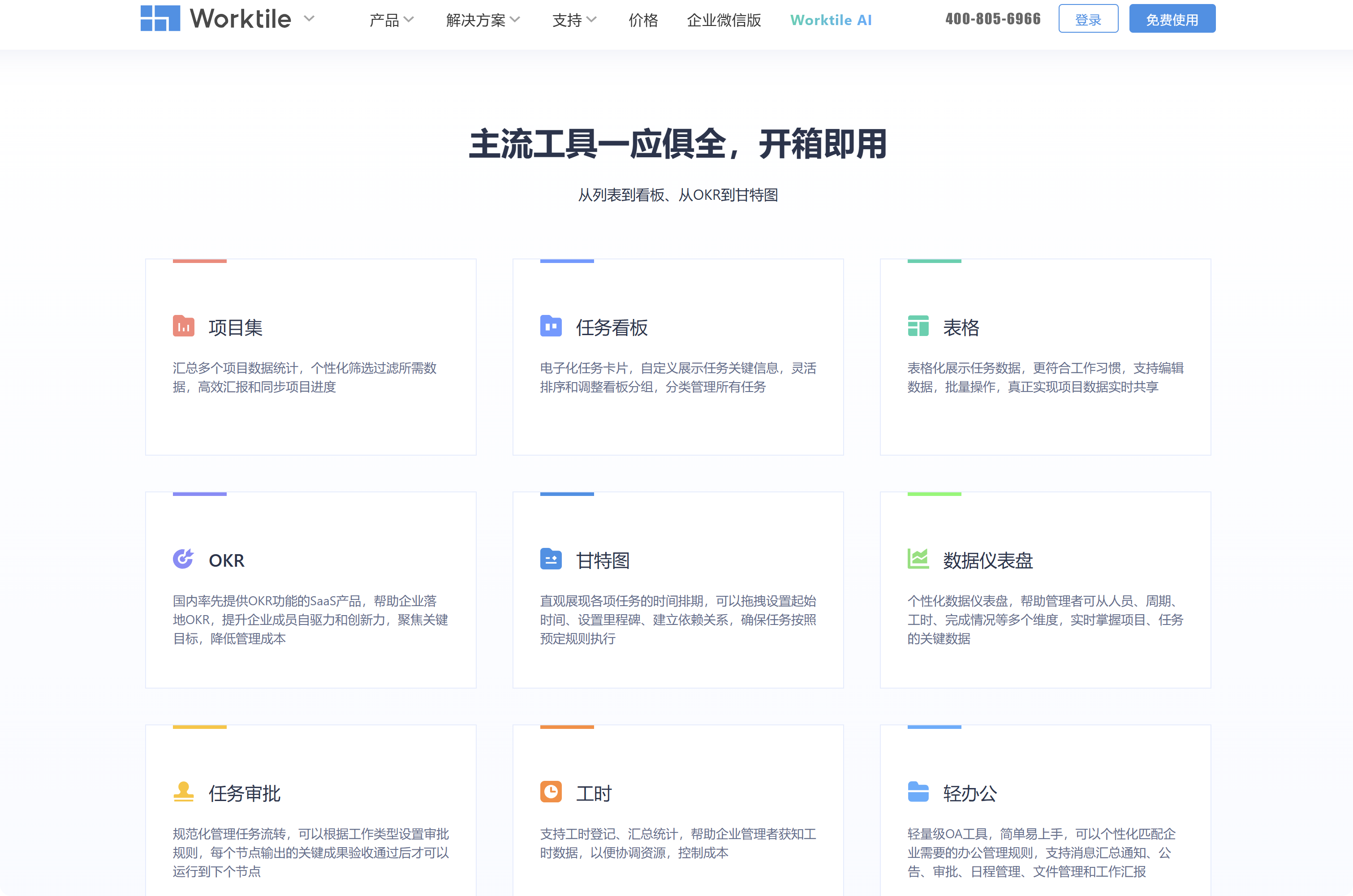 选型必看!2026中大型企业协同办公软件Top10方案白皮书