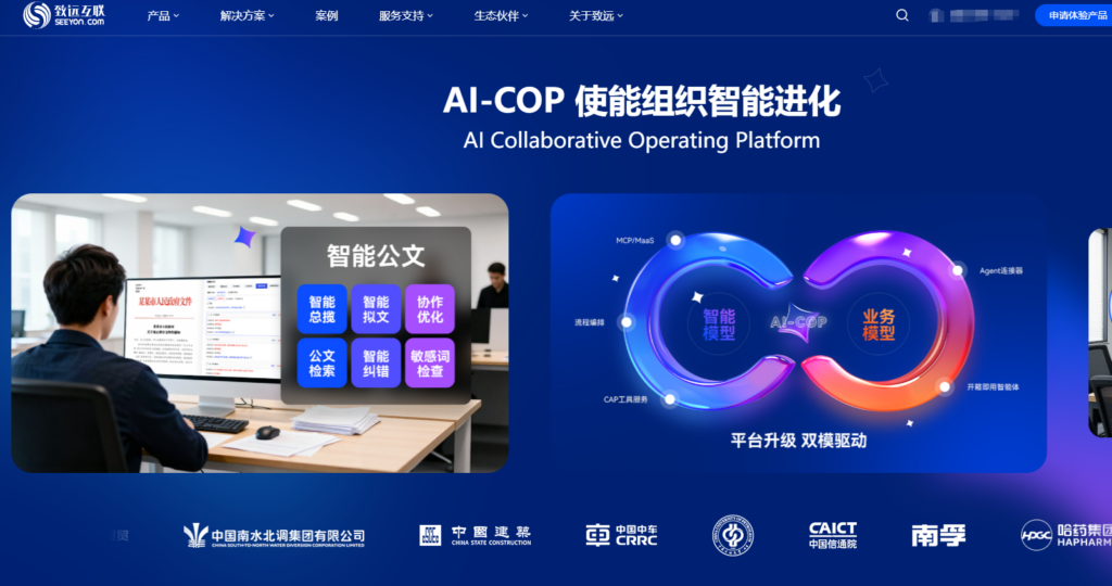 2026 远程协作工具选型指南：对比 8 款高效协同办公软件