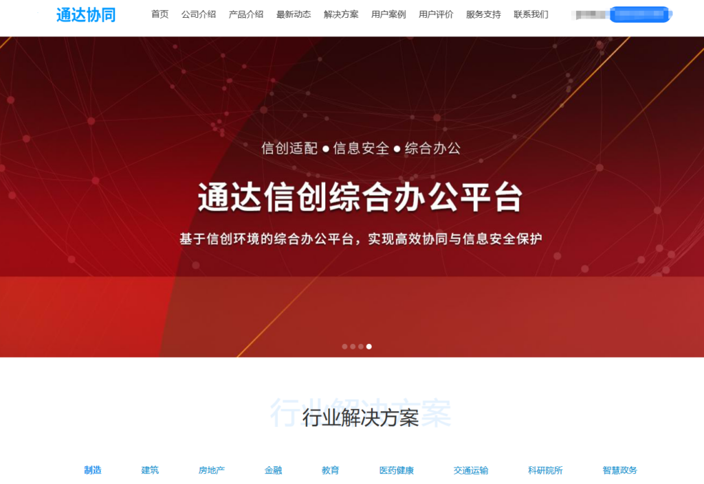 2026 远程协作工具选型指南：对比 8 款高效协同办公软件