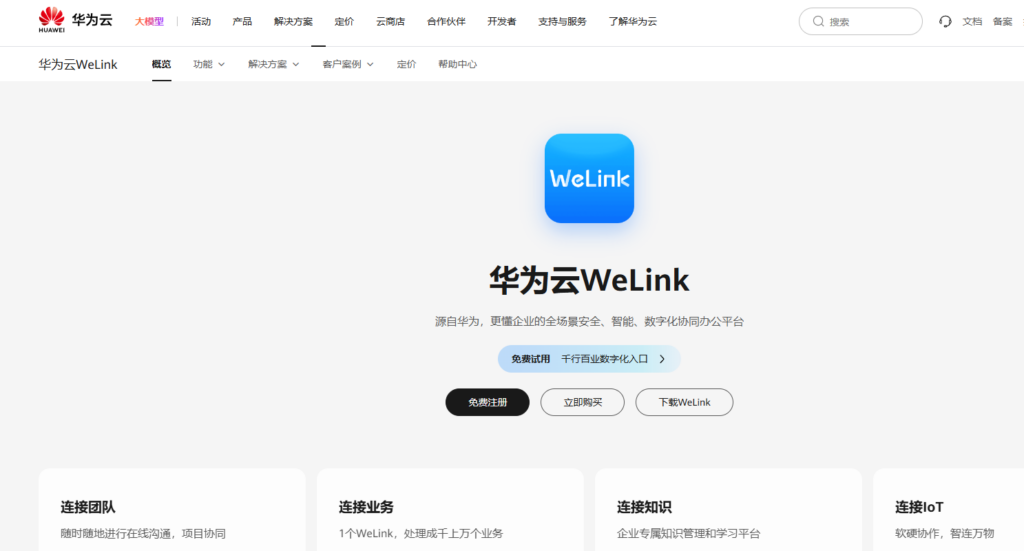 2026年15款高效率在线协作工具选型指南:涵盖白板、文档与音视频