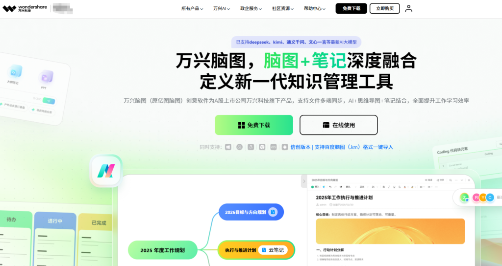 2026年15款高效率在线协作工具选型指南:涵盖白板、文档与音视频